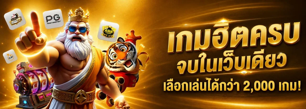 แบนเนอร์เว็บ LUCKY789 เกมและกีฬาออนไลน์ครบวงจร